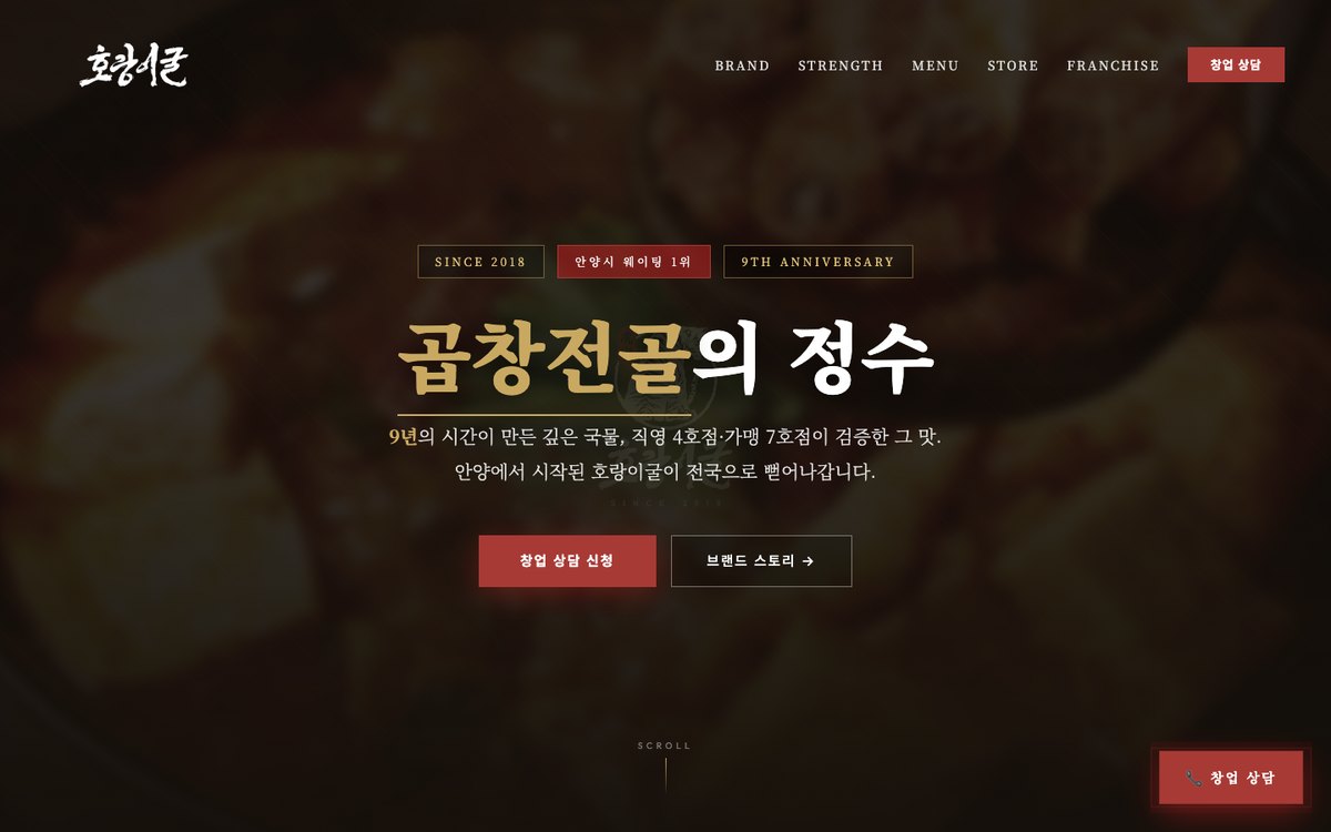 호랑이굴 랜딩페이지